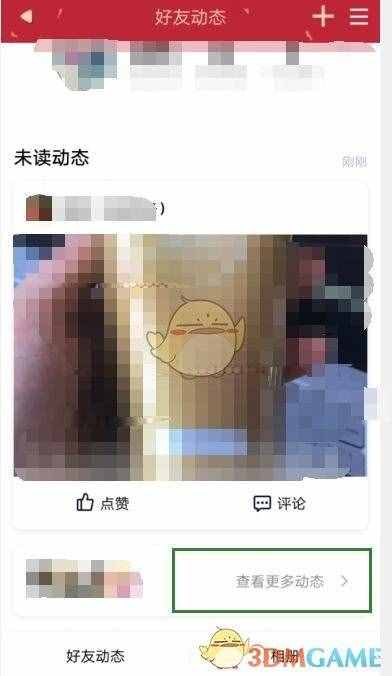 手機(jī)QQ怎么進(jìn)入qq農(nóng)場(chǎng)
