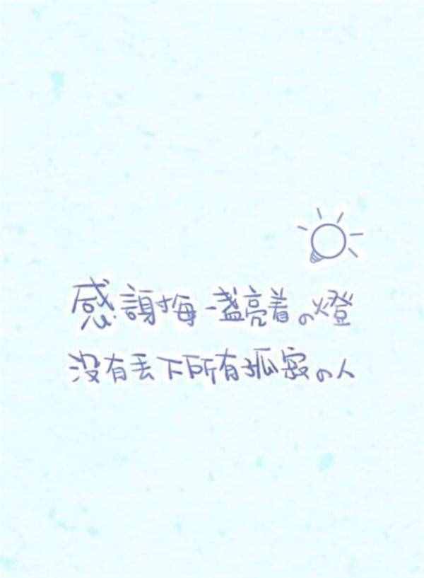 感恩節(jié)帶字的唯美小清新圖片