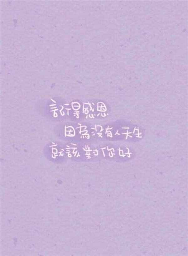 感恩節(jié)帶字的唯美小清新圖片
