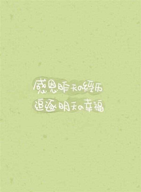 感恩節(jié)帶字的唯美小清新圖片