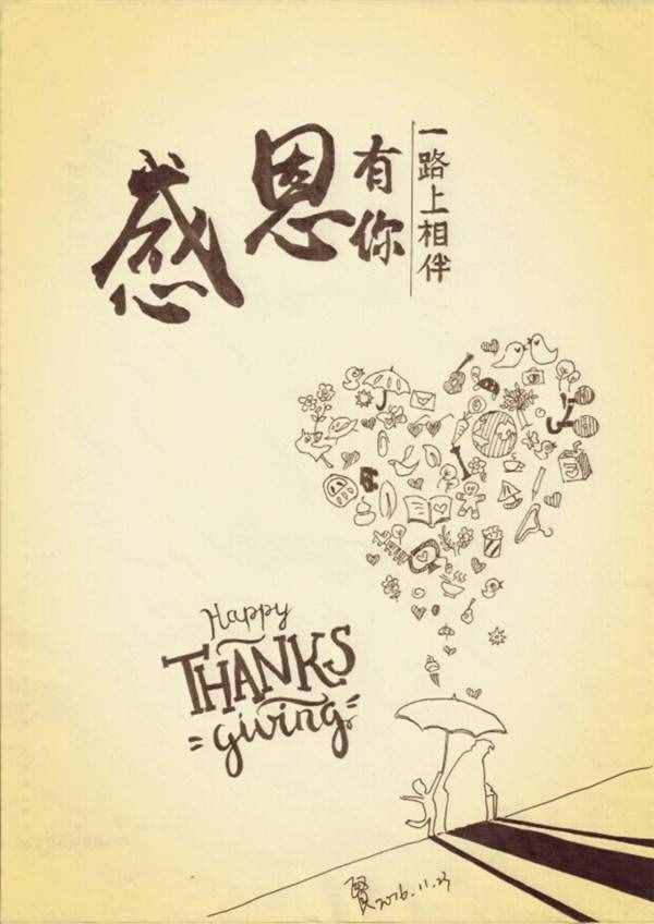 感恩節(jié)帶字的唯美小清新圖片