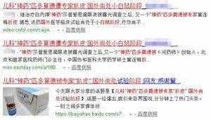 兒科“神藥”被扒皮！國外尚處于小白鼠階段，中國卻“是病就開”