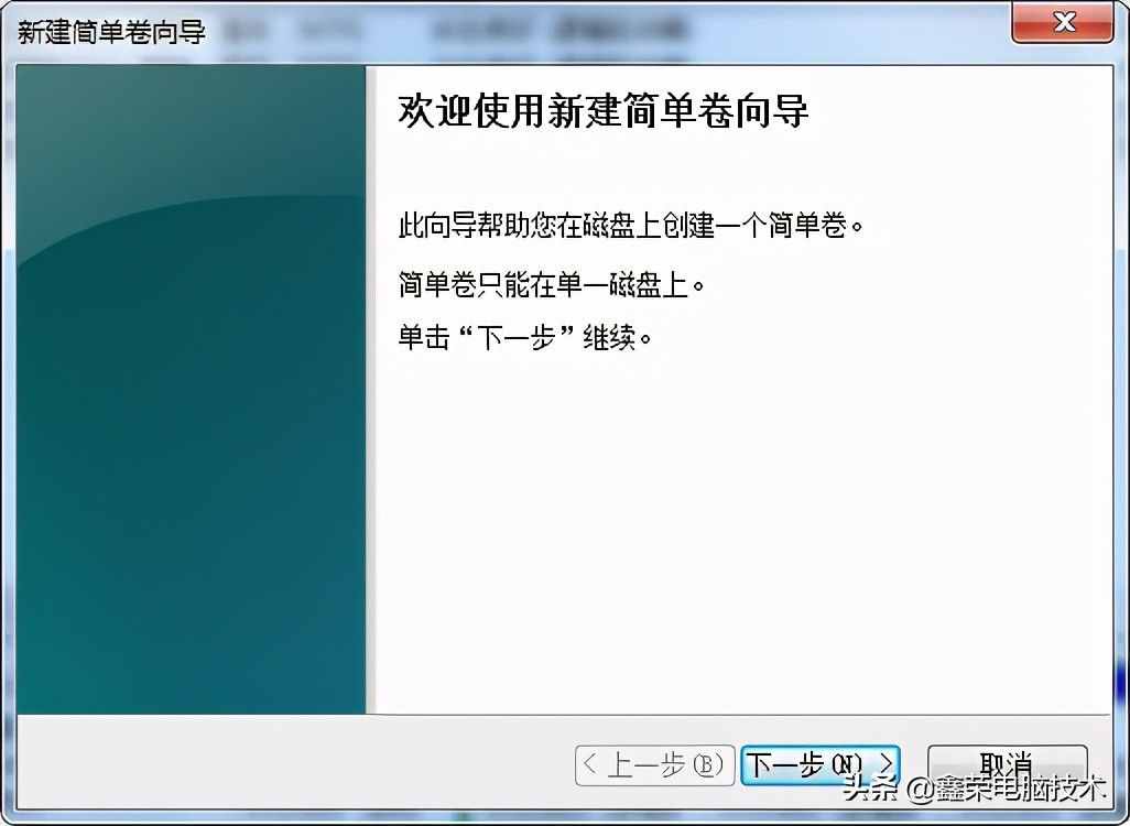 電腦系統(tǒng)內(nèi)給硬盤(pán)分區(qū)或新加硬盤(pán)分區(qū)的方法