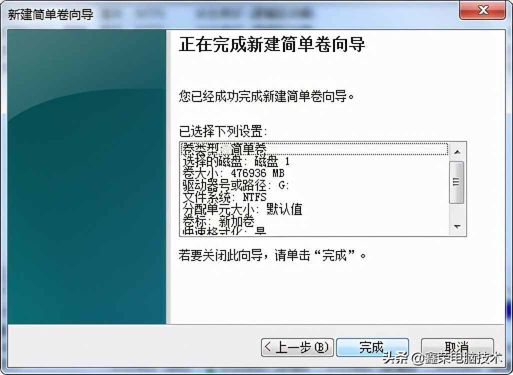 電腦系統(tǒng)內(nèi)給硬盤(pán)分區(qū)或新加硬盤(pán)分區(qū)的方法