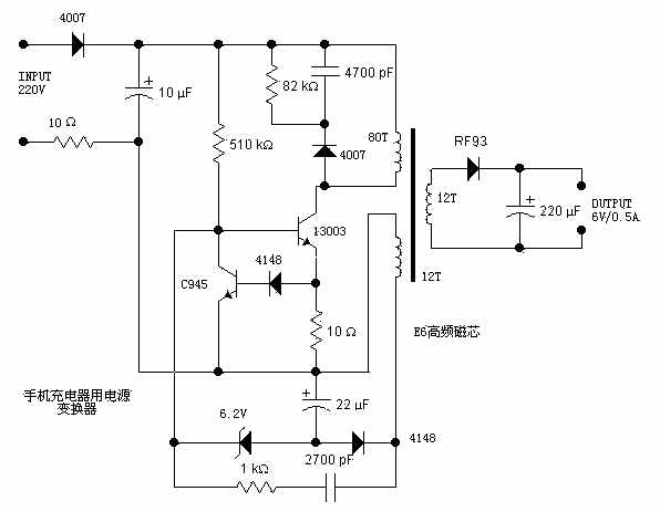 【基礎(chǔ)篇】開關(guān)電源 手機充電器電路工作原理圖分析