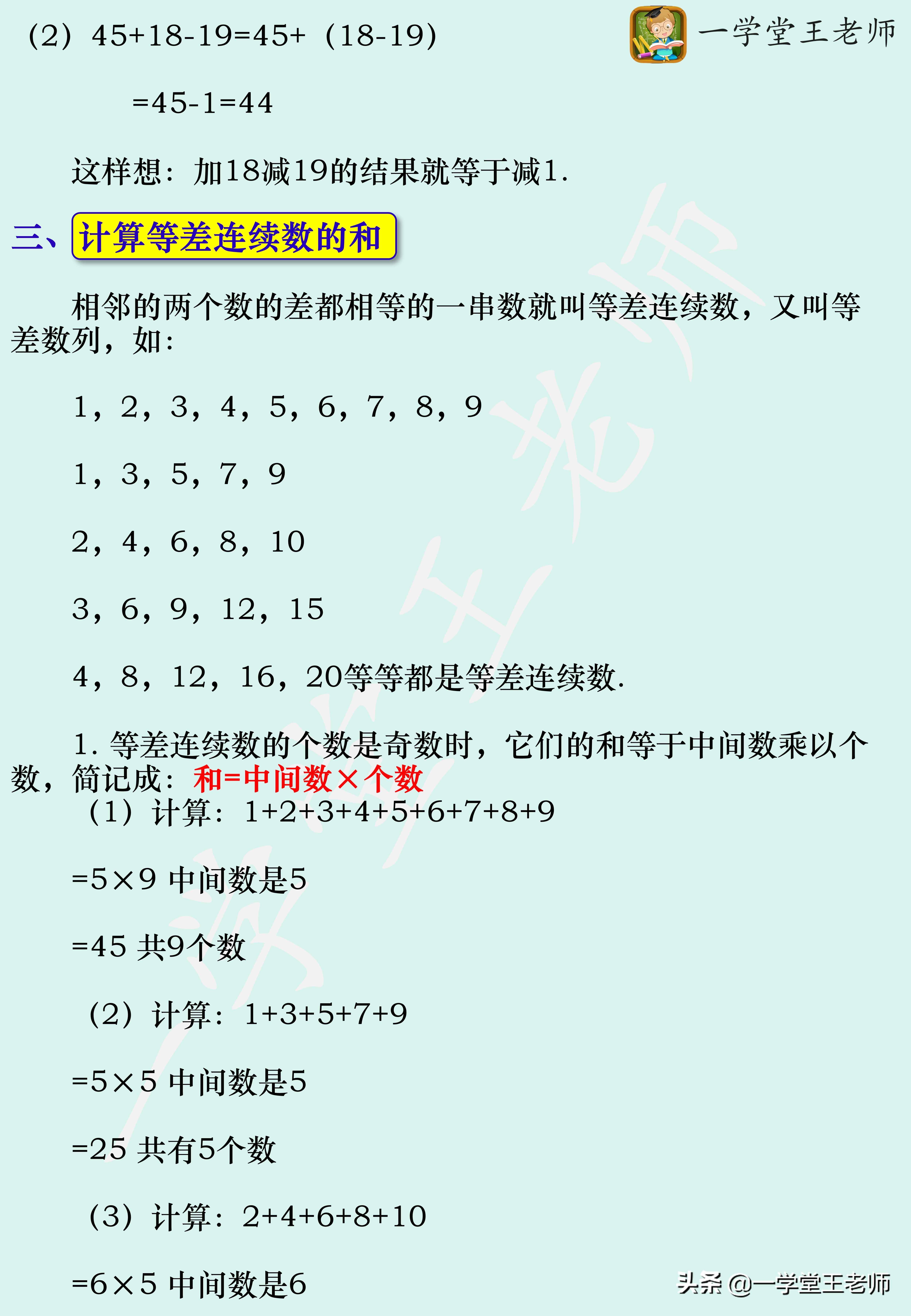 100以內(nèi)的加減法心算，有什么口訣或技巧可以快速提升心算速度