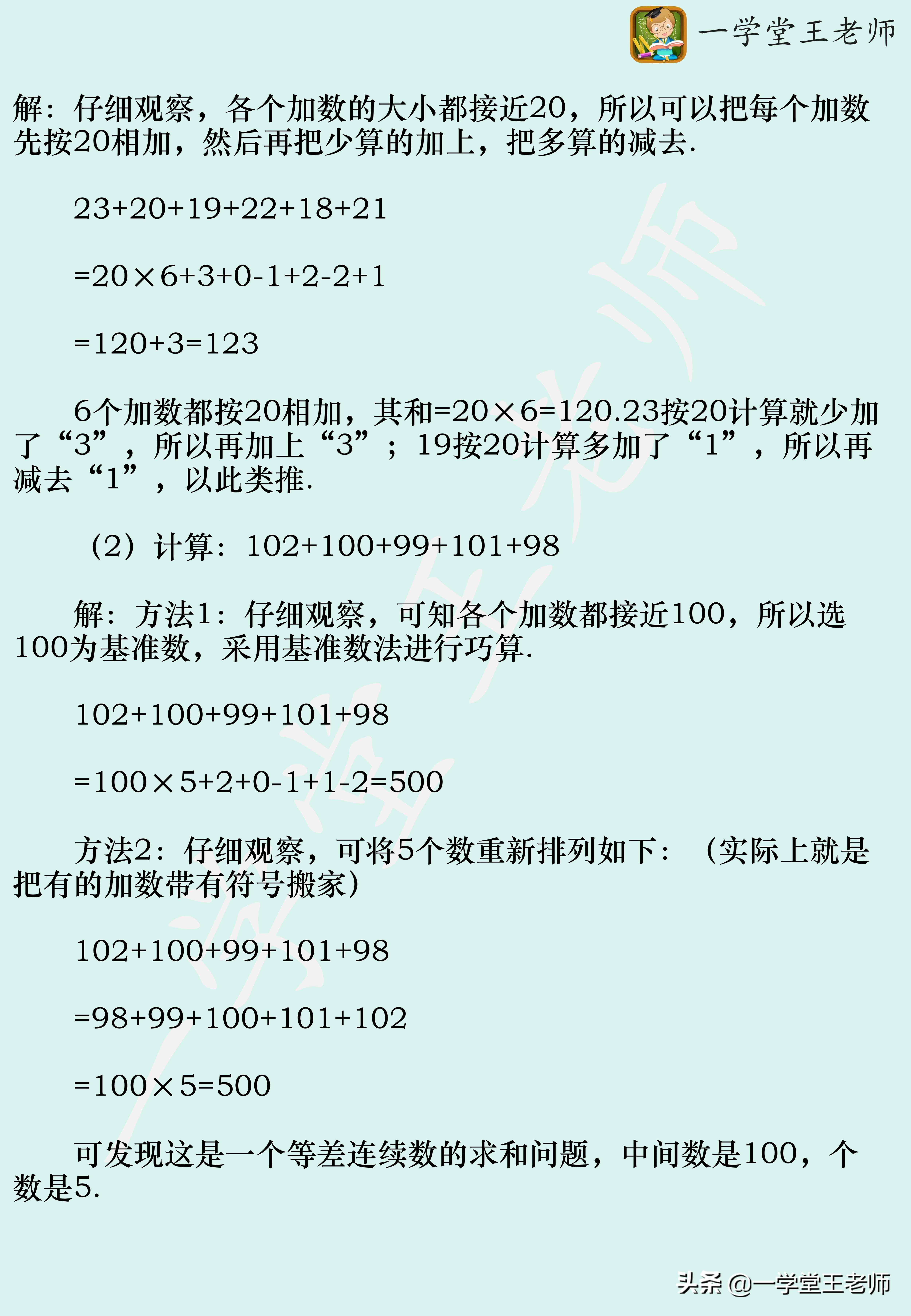 100以內(nèi)的加減法心算，有什么口訣或技巧可以快速提升心算速度