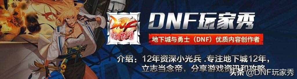 DNF：策劃圈錢(qián)出損招，暗增白金段位，排位輸了扣經(jīng)驗(yàn)