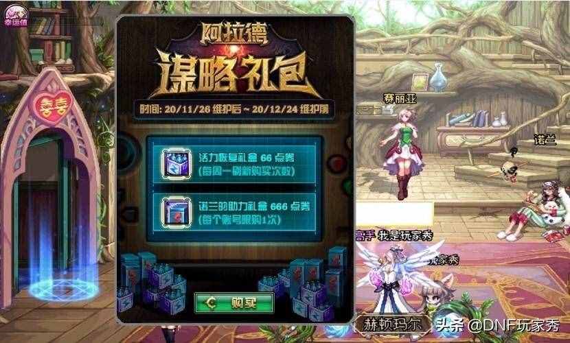 DNF：策劃圈錢(qián)出損招，暗增白金段位，排位輸了扣經(jīng)驗(yàn)