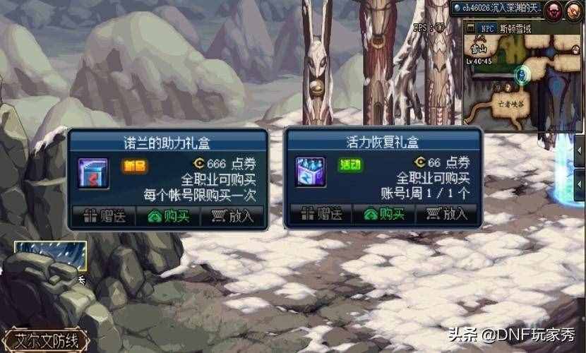 DNF：策劃圈錢(qián)出損招，暗增白金段位，排位輸了扣經(jīng)驗(yàn)