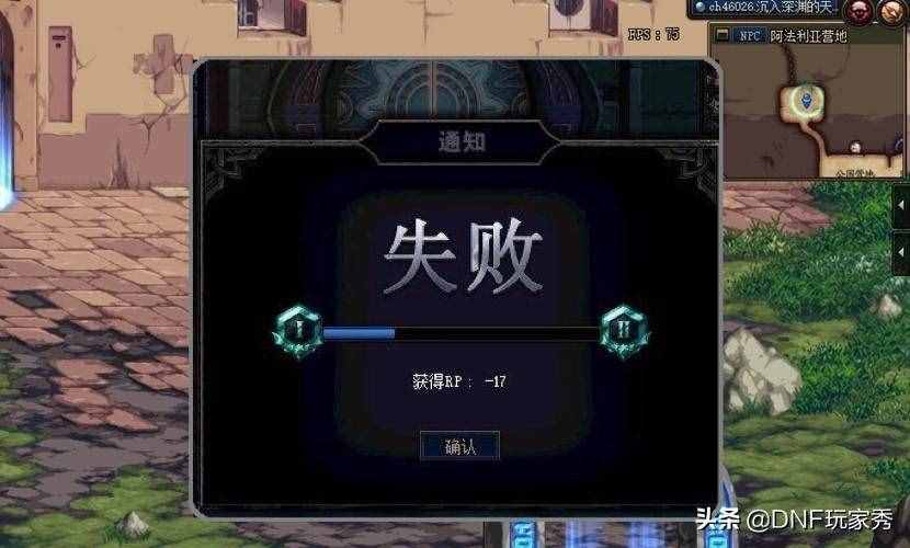 DNF：策劃圈錢(qián)出損招，暗增白金段位，排位輸了扣經(jīng)驗(yàn)