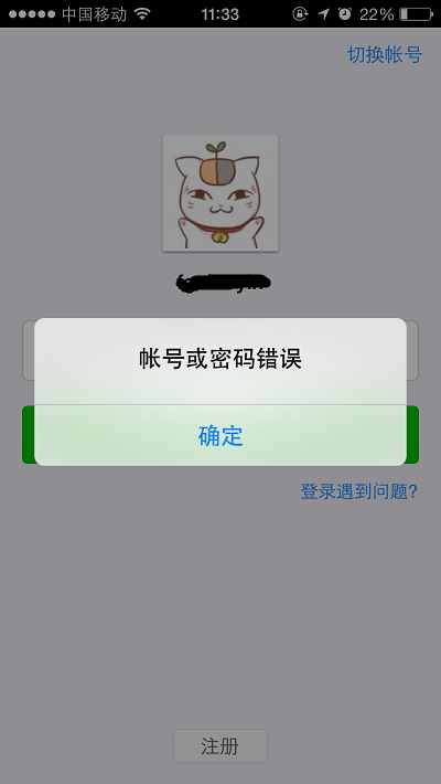 微信盜號新手段:光憑驗證碼就可以了