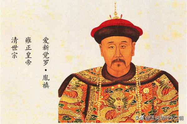 果親王允禮，到底有何特殊，讓雍正臨終都不忘關(guān)照？位置太關(guān)鍵