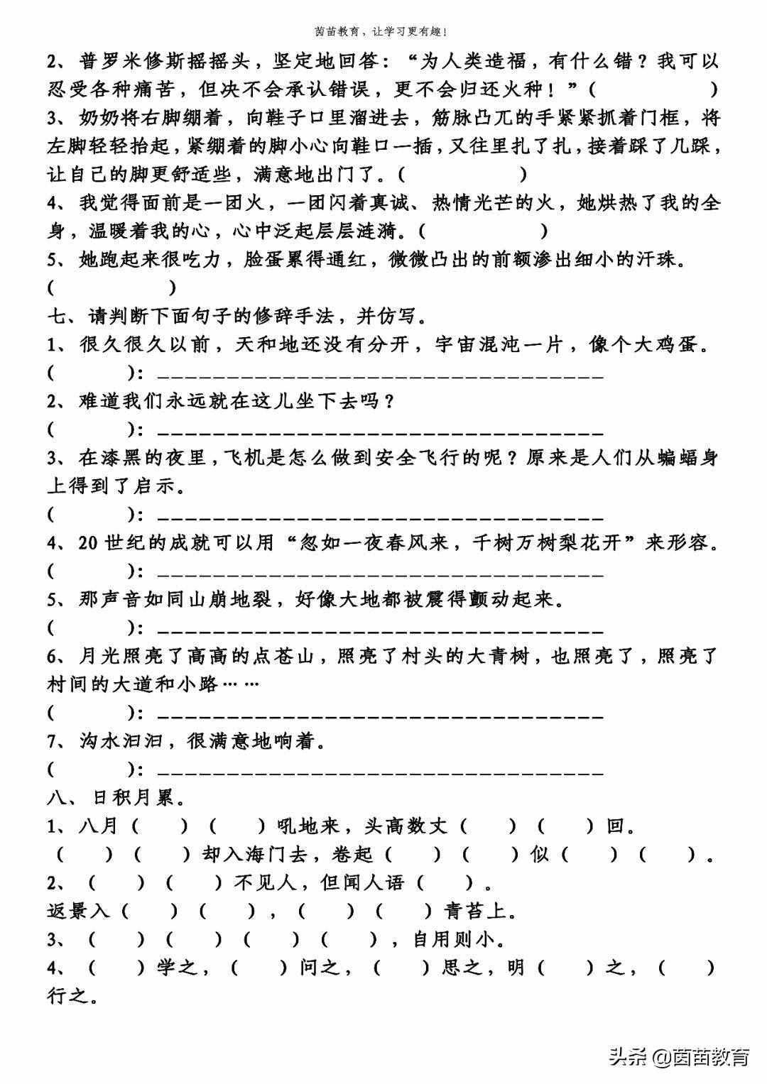 四年級上冊語文+數(shù)學(xué)+英語期中考試真題，附答案