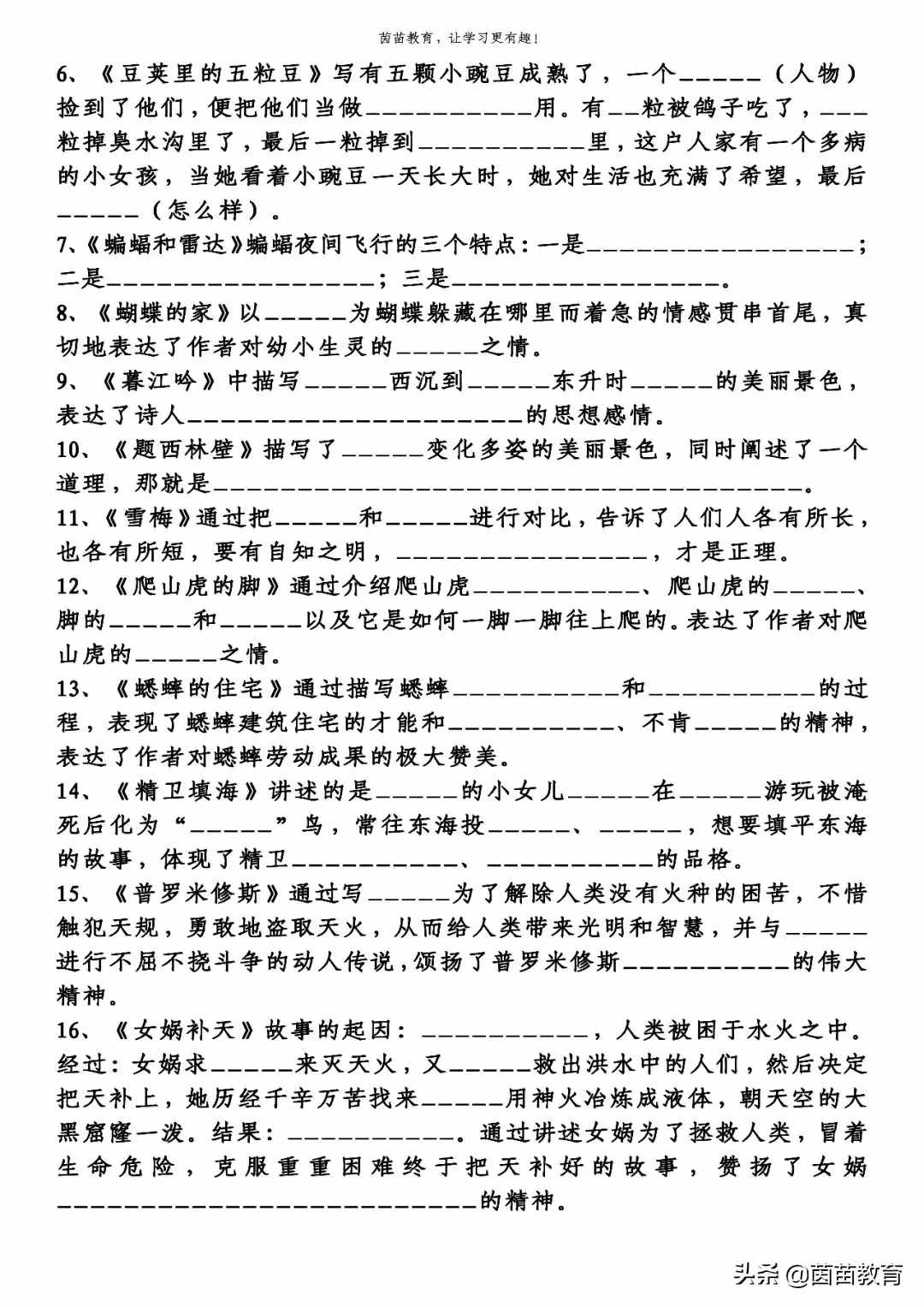 四年級上冊語文+數(shù)學(xué)+英語期中考試真題，附答案
