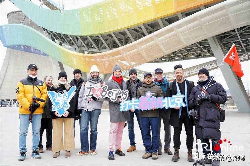 “絲路大V打卡最新北京”,向世界講述新北京故事