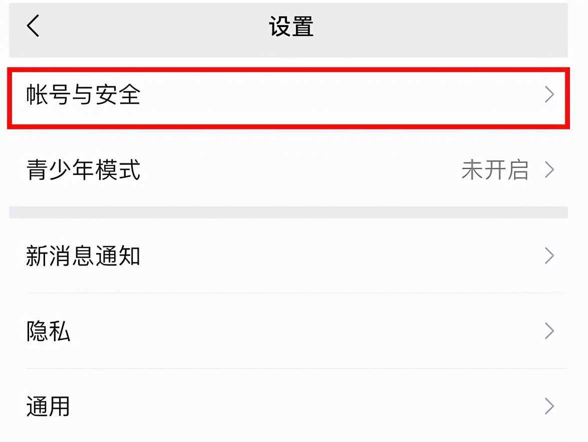 微信號忘記了、被盜了，不要慌，簡單六個(gè)步驟幫你找回