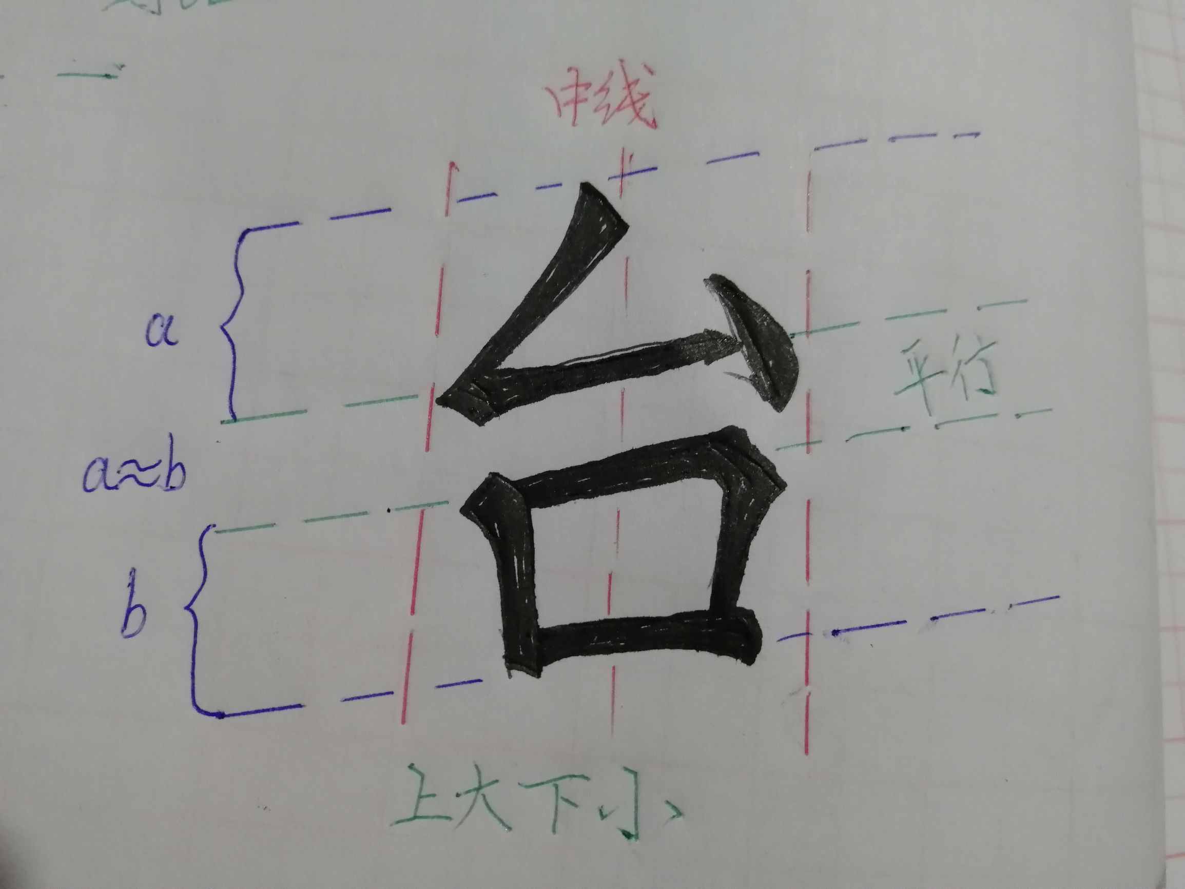 硬筆書法基本筆畫撇折還有例字解析哦