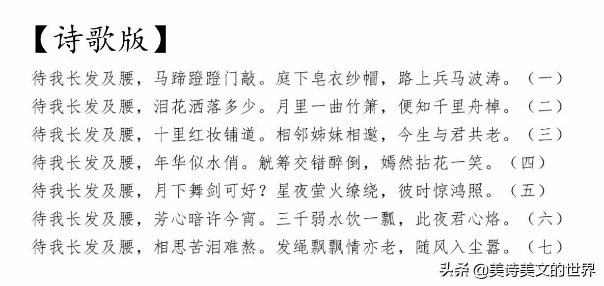 還記得那句“待我長發(fā)及腰”嗎？網(wǎng)友把它續(xù)寫成一首首唯美的詩詞