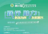 今日更新科學(xué)知識(shí)競(jìng)賽（全國(guó)農(nóng)民科學(xué)素質(zhì)網(wǎng)絡(luò)知識(shí)競(jìng)賽）