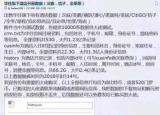 今日更新爸媽會(huì)不會(huì)查到酒店記錄（爸媽會(huì)不會(huì)查到酒店）