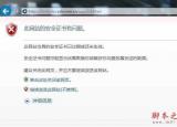 今日更新此網(wǎng)站的安全證書(shū)有問(wèn)題怎么辦（出現(xiàn)此網(wǎng)站的安全證書(shū)怎么顯示有問(wèn)題）