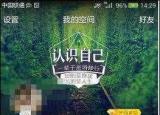今日更新怎么刪除空間訪問(wèn)記錄（QQ空間刪除訪問(wèn)痕跡方法）