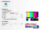 今日更新win7屏幕亮度怎么調(diào)（win7顯示屏亮度怎么調(diào)）