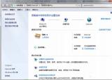 今日更新win7 wifi熱點（小編教你win7如何設(shè)置wifi熱點）