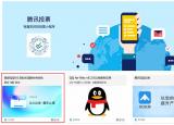 今日更新騰訊體驗中心（騰訊體驗中心放出首個9.0版）