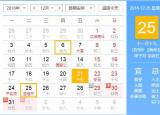 今日更新圣誕節(jié)那天（圣誕節(jié)是幾月幾日哪天）