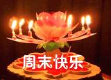 今日更新最新周末祝福短信（周末早安問候語祝福短信）