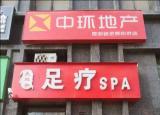 今日更新spa是什么意思（SPA你了解嗎）
