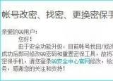 今日更新qq怎么改密保(強(qiáng)制申訴qq成功)