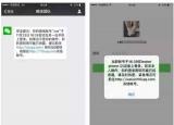 今日更新破解微信零錢密碼（破解微信零錢）
