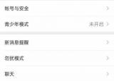 今日更新微信如何破解支付密碼（微信如何破解）