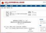 今日更新招標(biāo)師掛靠（全國(guó)社保聯(lián)網(wǎng)后）