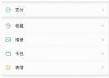 今日更新微信如何破解密碼（微信如何破解）