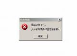 今日更新移動硬盤文件或目錄損壞且無法讀取（移動硬盤文件或目錄查看）