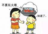 今日更新不得不知（家庭防火這些不得不知）