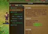 今日更新武林外傳升級經(jīng)驗表（武林外傳1到10級升級攻略新手必看）