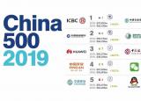 今日更新中國著名品牌（中國最有價(jià)值的100大品牌排行榜）
