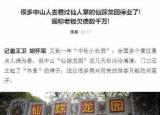 今日更新中山仙蹤龍園（中山仙蹤龍園攻略）