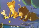 今日更新愛聽故事的月亮（兒童睡前故事愛聽故事的月亮）