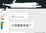 今日更新微信聊天記錄哪里看(微信聊天記錄)