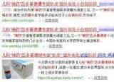 今日更新神藥遭專家扒皮（兒科神藥被扒皮）