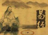 今日更新易經(jīng)和周易的區(qū)別（周易與易經(jīng)的本質(zhì)區(qū)別是什么）