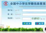 今日更新學(xué)籍號查詢系統(tǒng)（中小學(xué)生學(xué)籍查詢?nèi)肟冢? /></span></a>
                        <h2><a href=