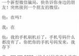 今日更新微信怎么破解密碼（微信怎么破解）