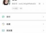 今日更新微信紅包密碼破解（微信紅包密碼）